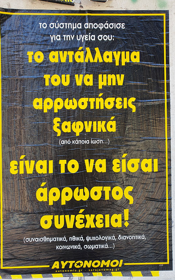 Άμεση ανάλυση: Συνωμοσιολογία στους τοίχους-2