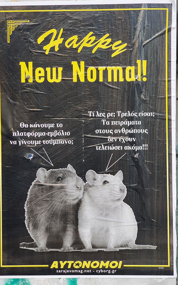 Άμεση ανάλυση: Συνωμοσιολογία στους τοίχους-4