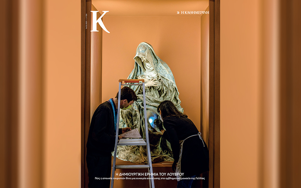 Αυτή την Κυριακή με την «Κ»: Γαστρονόμος, Κυβέλη Αδριανού,  περιοδικό «Κ», Ταξίδια-3