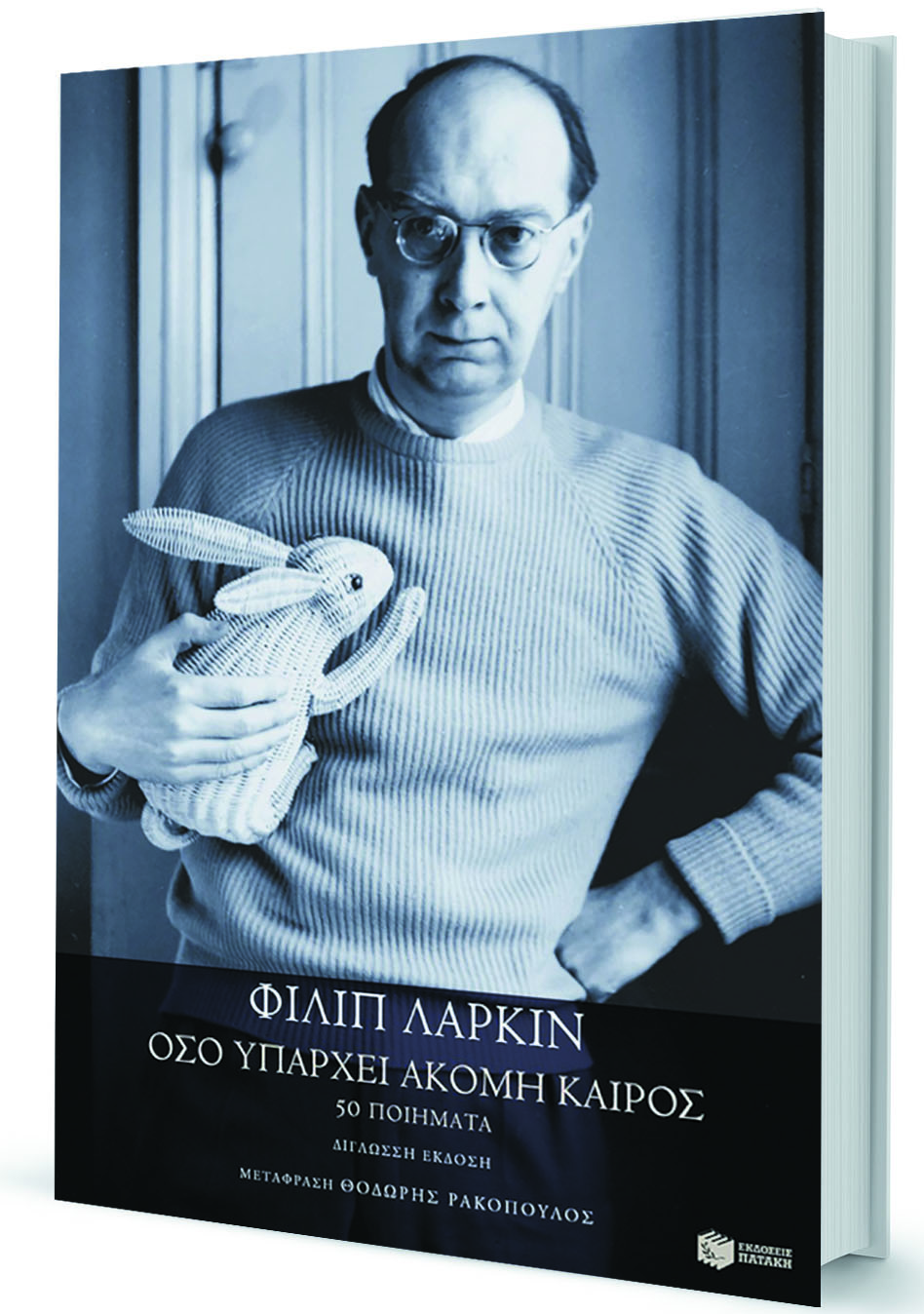 «Οι μέρες είναι εκεί όπου ζούμε»-1