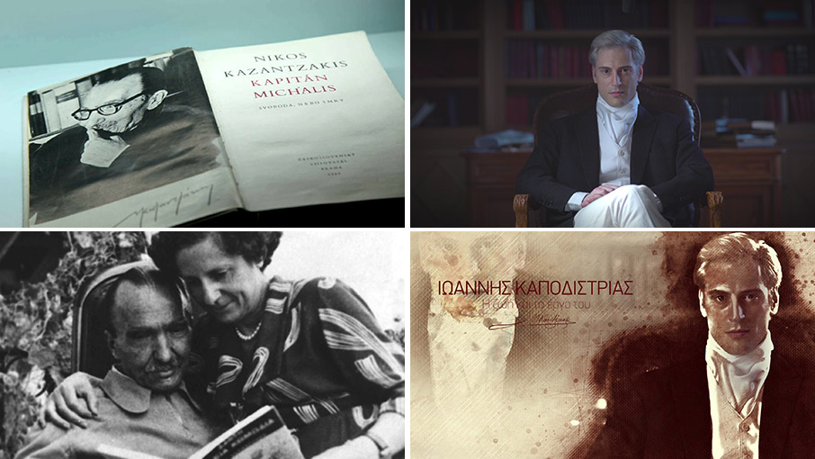 COSMOTE HISTORY HD: Πηγή γνώσης και έμπνευσης-3