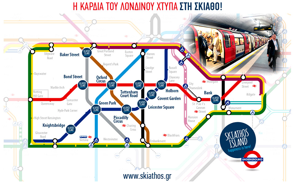 η-σκιάθος-στο-κέντρο-του-λονδίνου-561252460