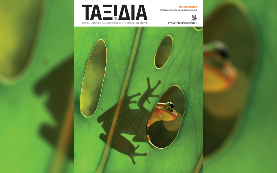 Αυτή την Κυριακή με την «Κ»: Vogue, Αιμίλιος Βεάκης, ΒΙΠΕΡ,  περιοδικό «Κ», Ταξίδια-5