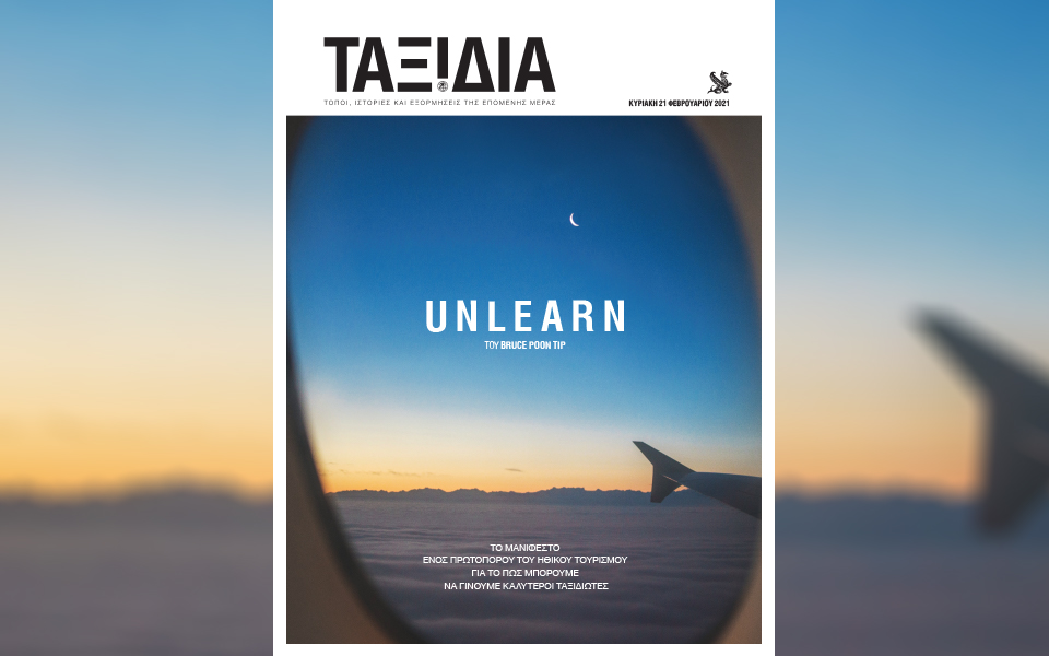 Αυτή την Κυριακή με την «Κ»: Μάνος Κατράκης, ΒΙΠΕΡ,  περιοδικό «Κ», Ταξίδια-4