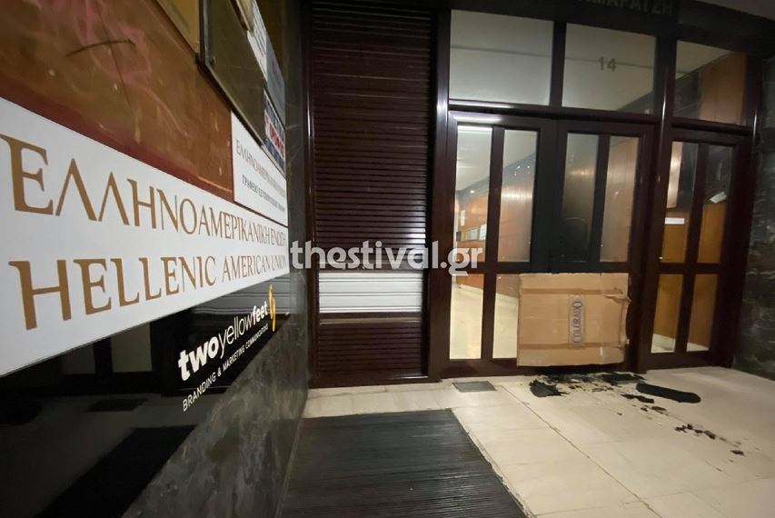 θεσσαλονίκη-γκαζάκια-στα-γραφεία-της-561251848