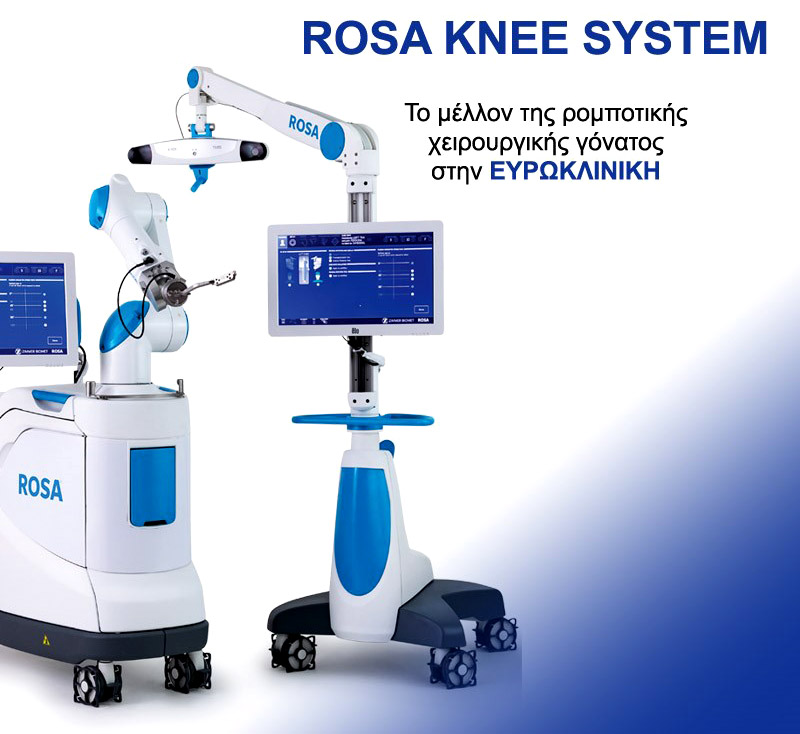 Το μέλλον της ρομποτικής χειρουργικής γόνατος στην Ευρωκλινική-1