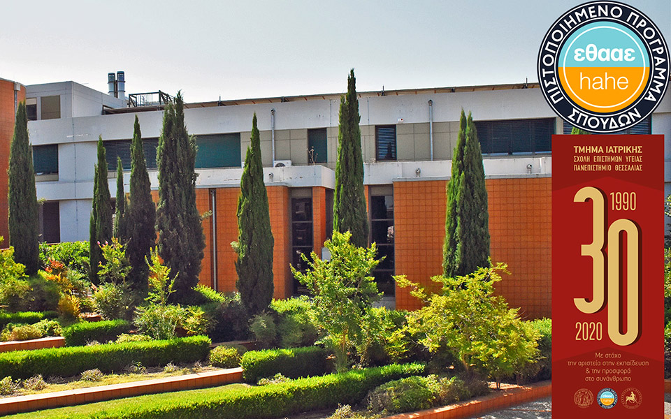30-χρόνια-λειτουργίας-του-τμήματος-ιατρ-561266569