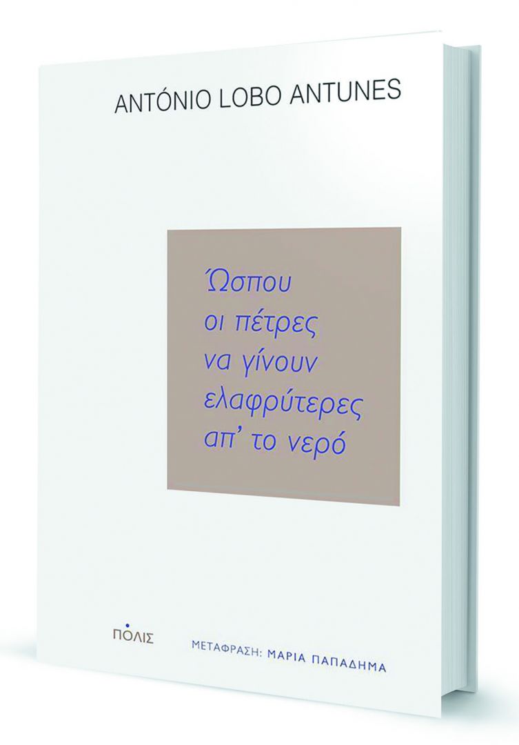 Η θυσία του Αβραάμ από τον μαύρο Ισαάκ…-1