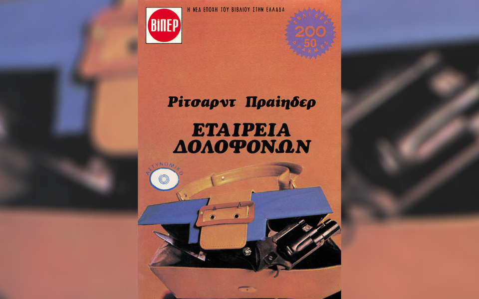 τα-αστυνομικά-βιπερ-τώρα-με-την-καθημ-561279859