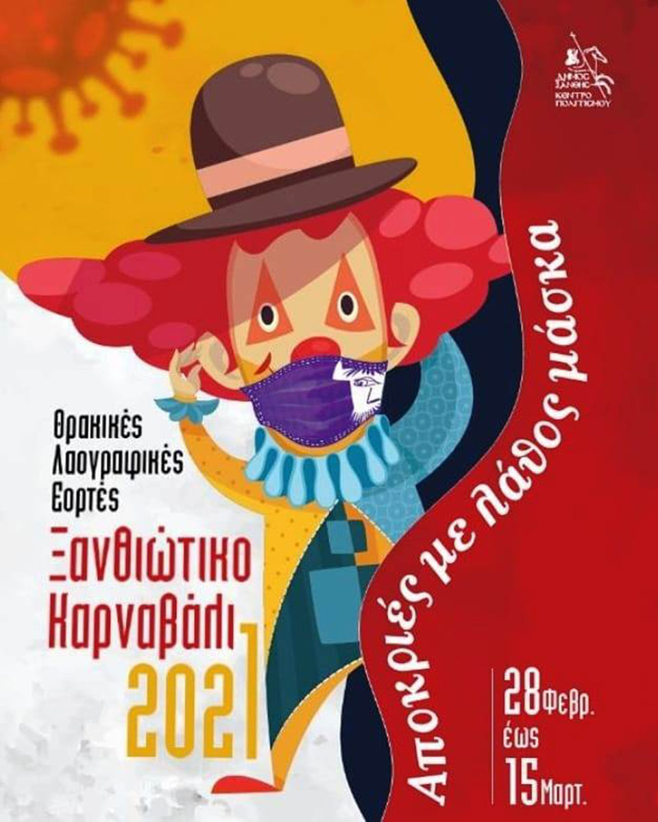 Ξάνθη: Αιμοδοσία με αποκριάτικα αντί καρναβαλιού-1