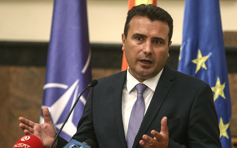 βόρεια-μακεδονία-όχι-της-εε-στην-ανα-561270922