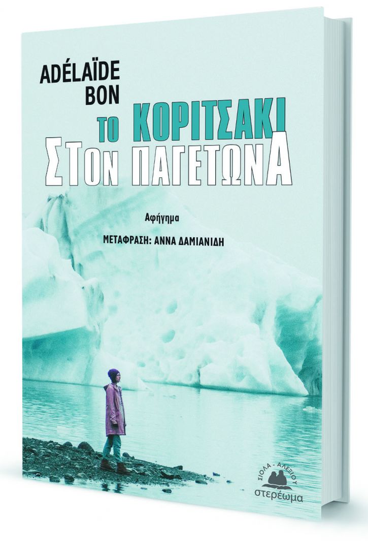 Η κοινωνία προστατεύει τους βιαστές-1