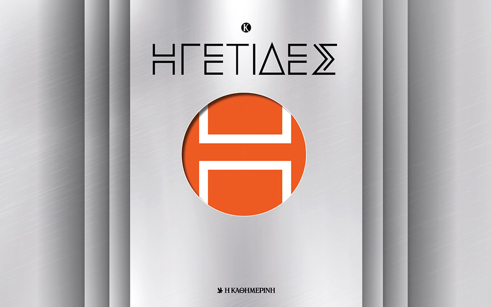 φυγή-προς-τα-εμπρός-561313408