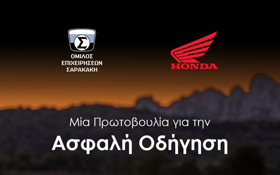 πρωτοβουλία-του-ομίλου-επιχειρήσεων-561292837