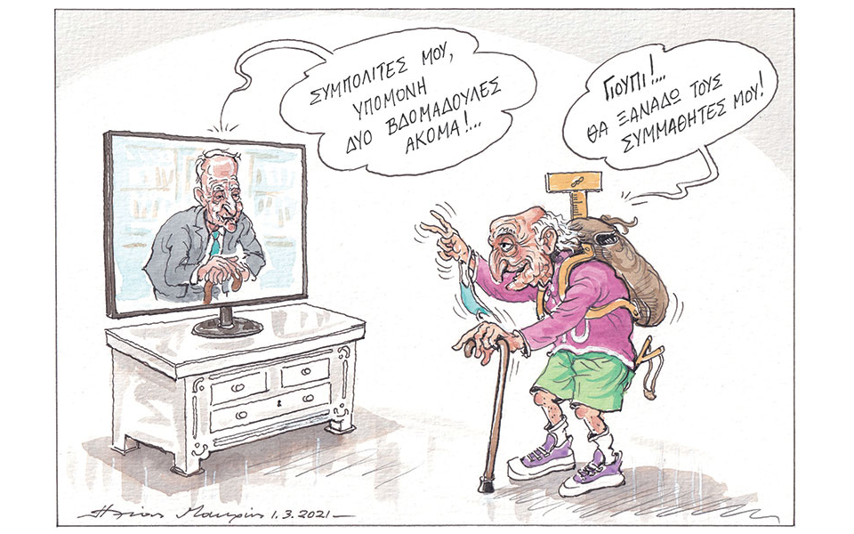 σκίτσο-του-ηλία-μακρή-02-03-21-561281626