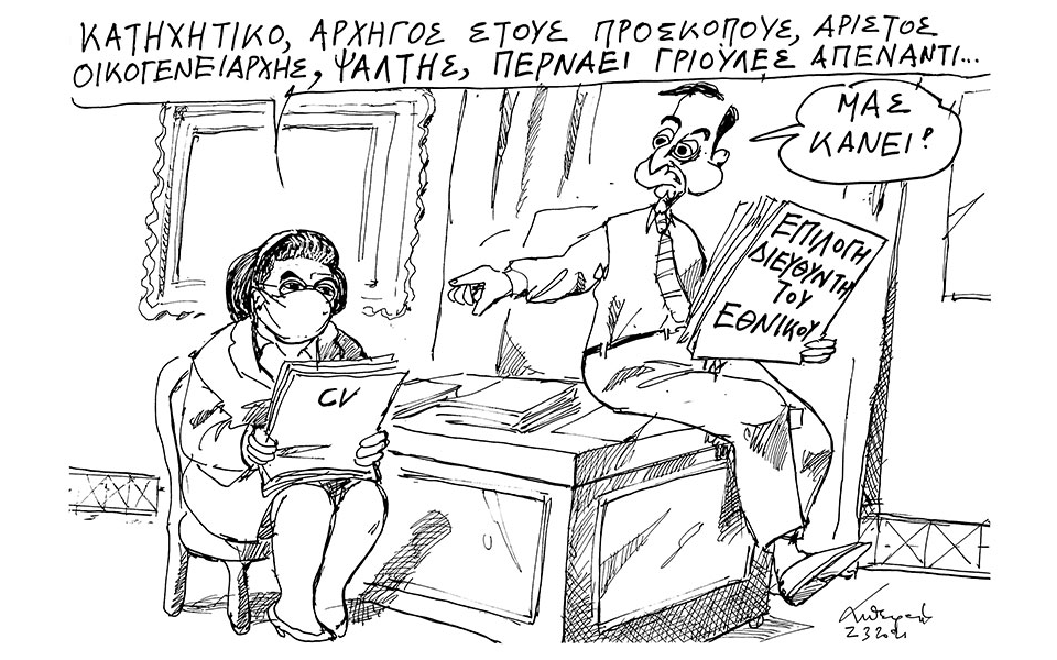 σκίτσο-του-ανδρέα-πετρουλάκη-03-03-21-561283051