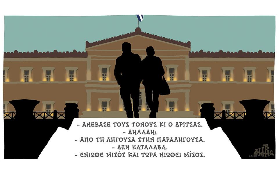 σκίτσο-του-δημήτρη-χαντζόπουλου-03-03-21-561283048