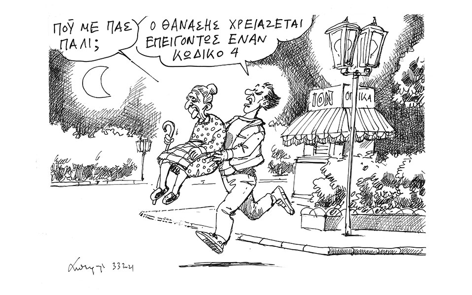 σκίτσο-του-ανδρέα-πετρουλάκη-04-03-21-561284239