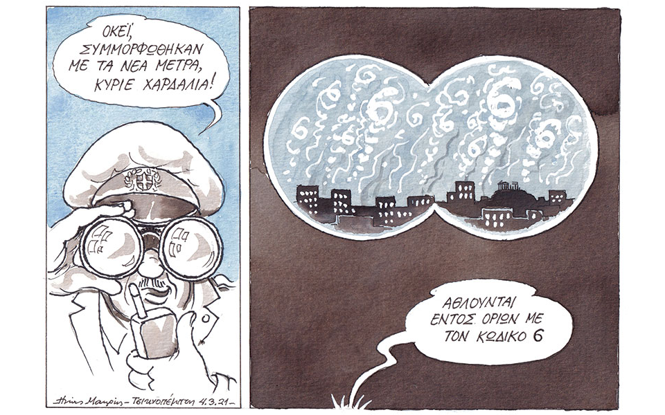 σκίτσο-του-ηλία-μακρή-05-03-21-561285514