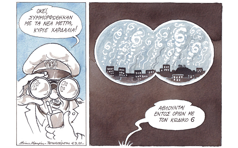 σκίτσο-του-ηλία-μακρή-05-03-21-561285514