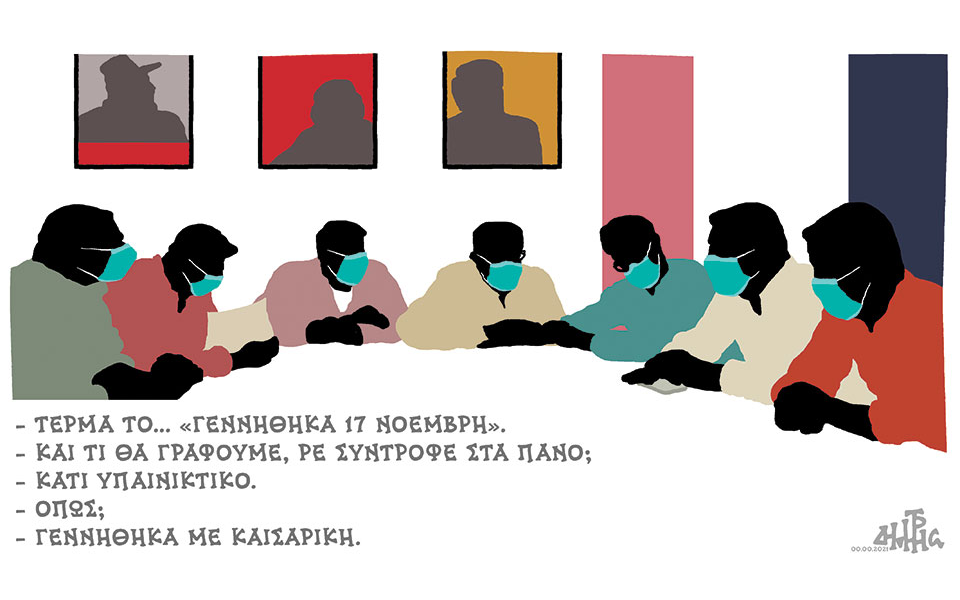 σκίτσο-του-δημήτρη-χαντζόπουλου-05-03-21-561285508