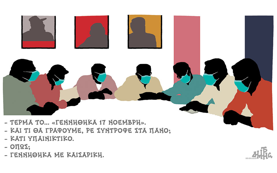 σκίτσο-του-δημήτρη-χαντζόπουλου-05-03-21-561285508