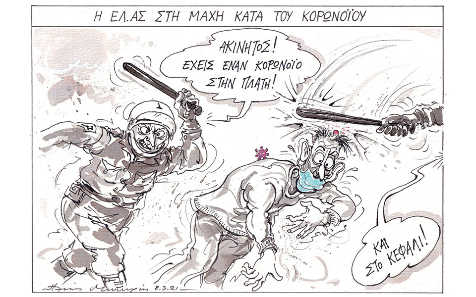 σκίτσο-του-ηλία-μακρή-09-03-21-561289651