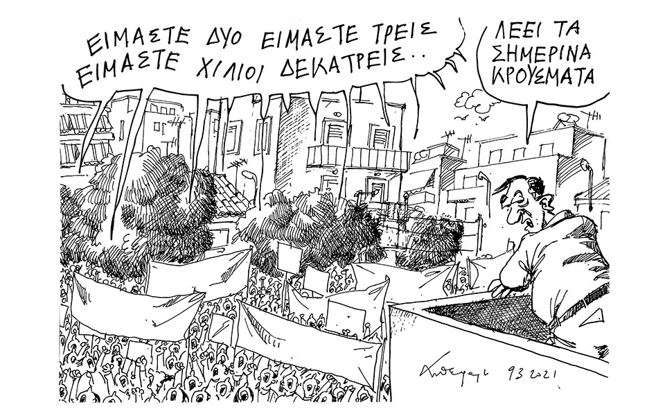 σκίτσο-του-ανδρέα-πετρουλάκη-10-03-21-561291070