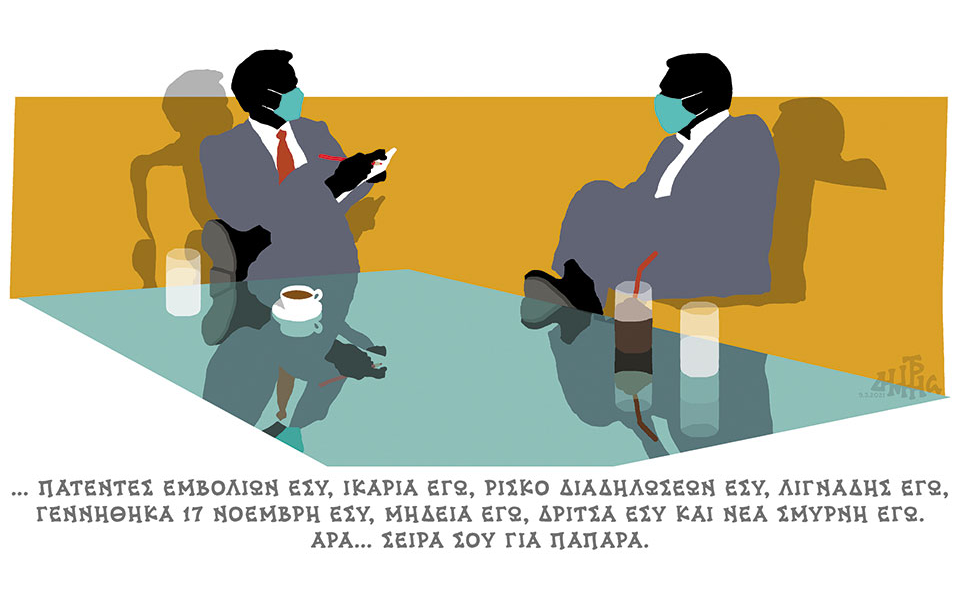 σκίτσο-του-δημήτρη-χαντζόπουλου-10-03-21-561291067