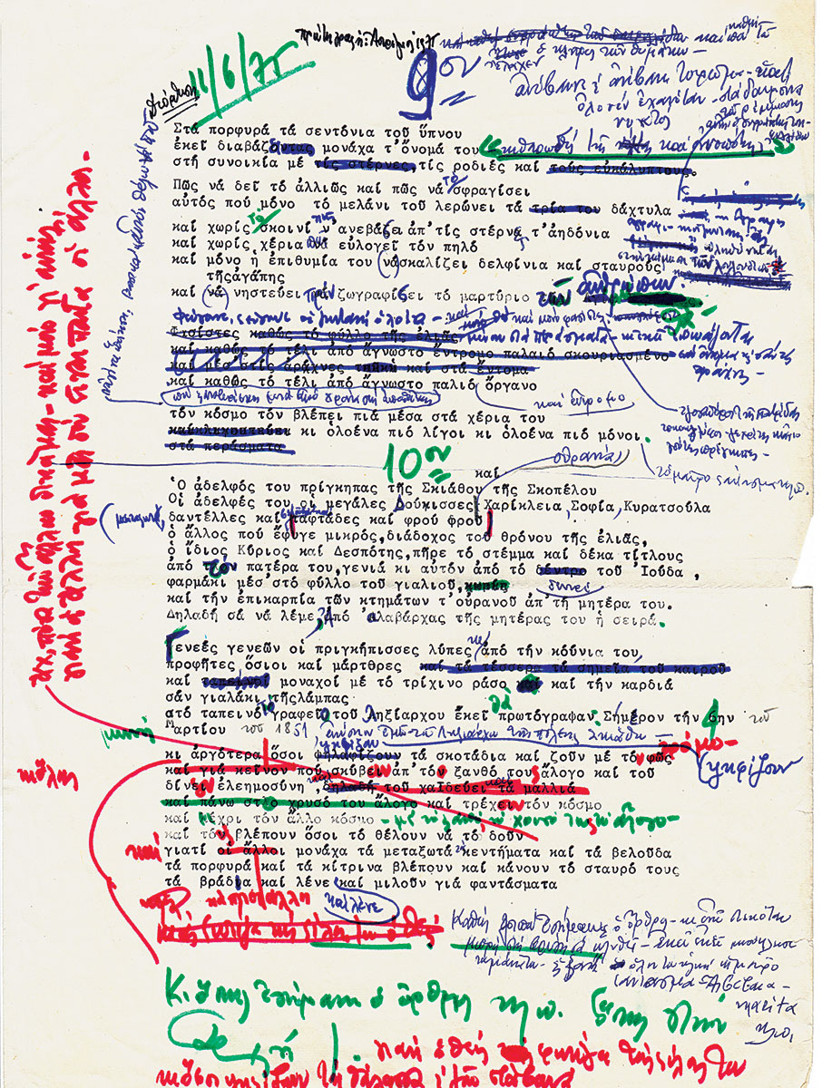 Τα κυριακάτικα ραντεβού του Μάνου Ελευθερίου-4