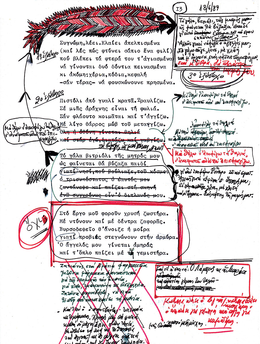 Τα κυριακάτικα ραντεβού του Μάνου Ελευθερίου-1