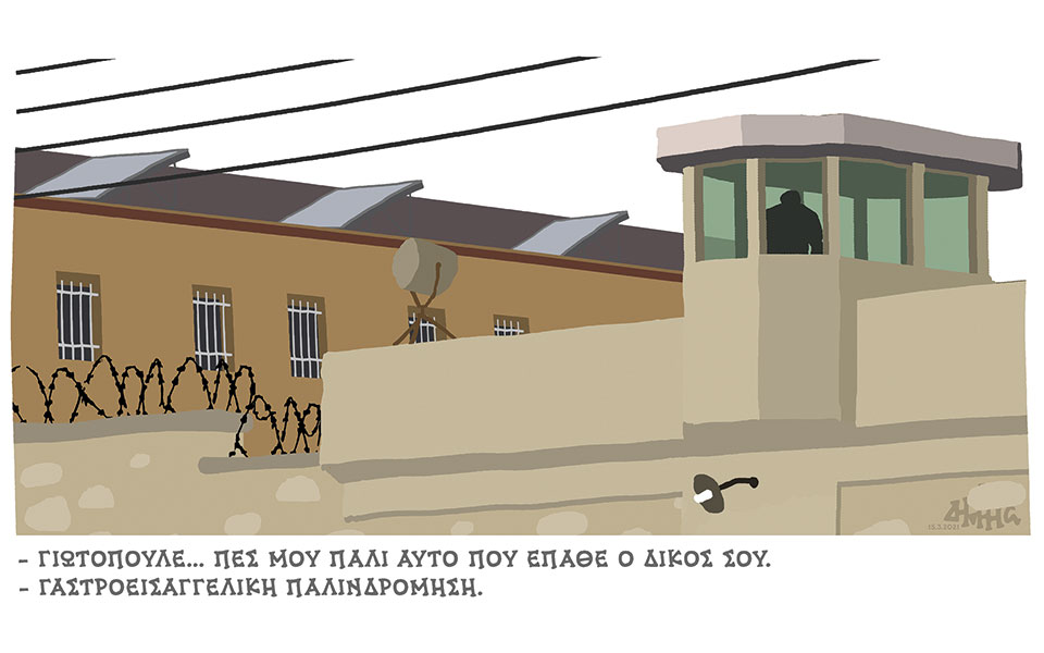 σκίτσο-του-δημήτρη-χαντζόπουλου-16-03-21-561296362