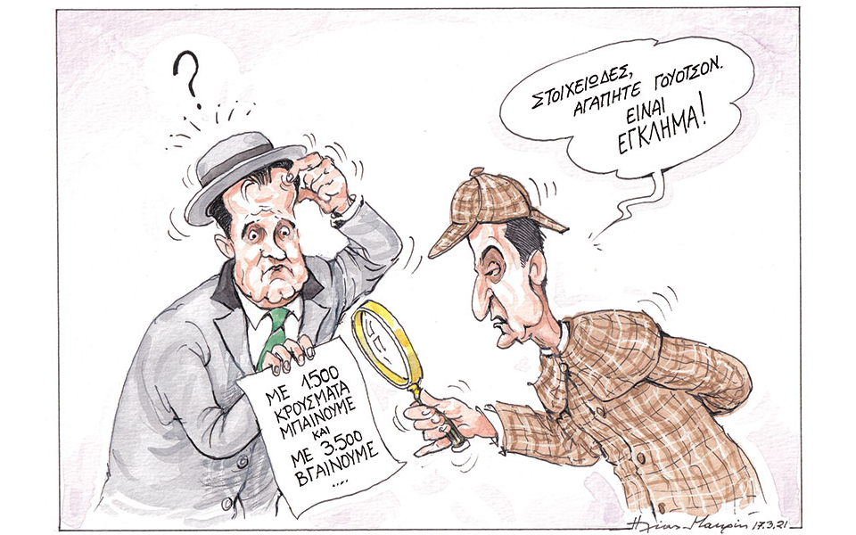 σκίτσο-του-ηλία-μακρή-18-03-21-561298897