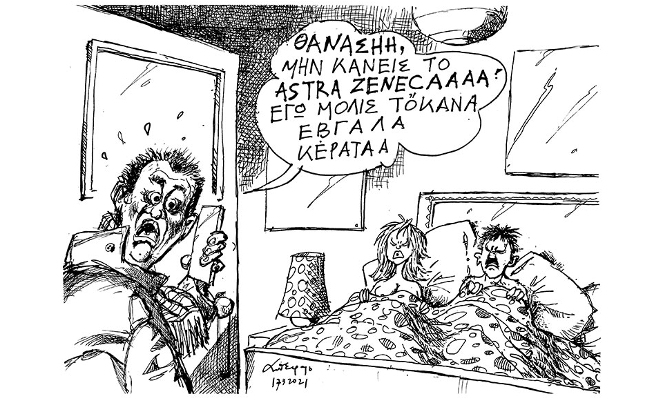 σκίτσο-του-ανδρέα-πετρουλάκη-18-03-21-561298894