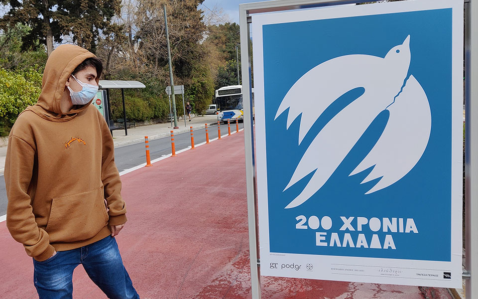 200-χρόνια-ελλάδα-40-χρόνια-ευρώπη-561306955