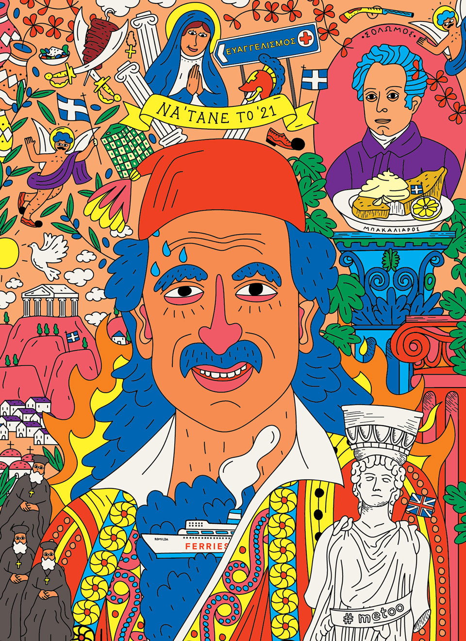 200 χρόνια Ελλάδα – 40 χρόνια Ευρώπη-5