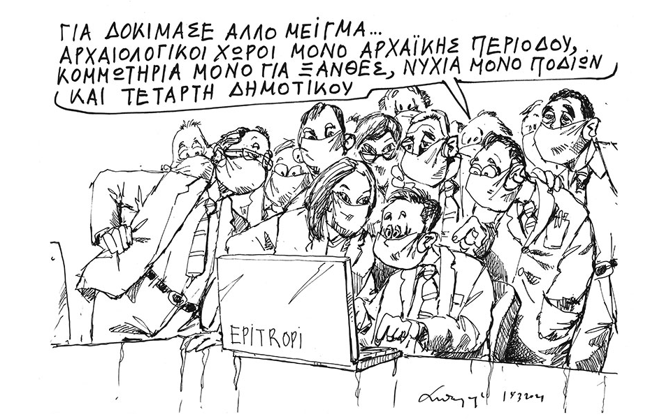 σκίτσο-του-ανδρέα-πετρουλάκη-20-03-21-561301477