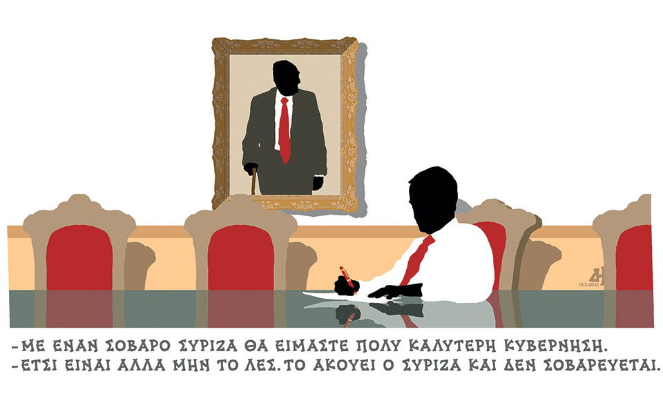 σκίτσο-του-δημήτρη-χαντζόπουλου-20-03-21-561301474