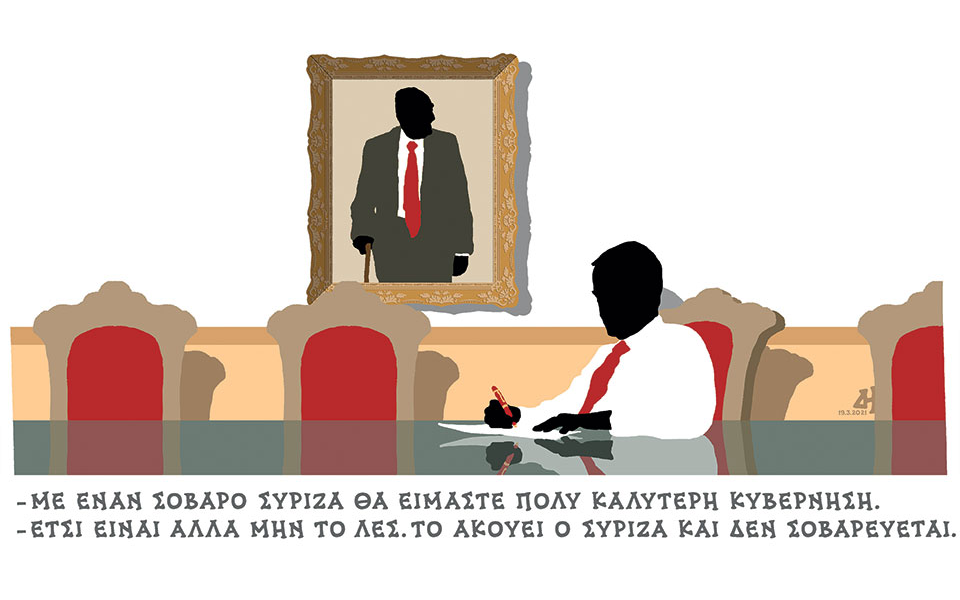 σκίτσο-του-δημήτρη-χαντζόπουλου-20-03-21-561301474