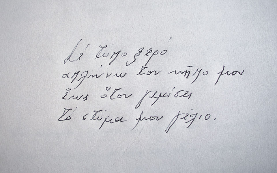 Στον ποιητικό κόσμο της Μαρίας Λαϊνα-3