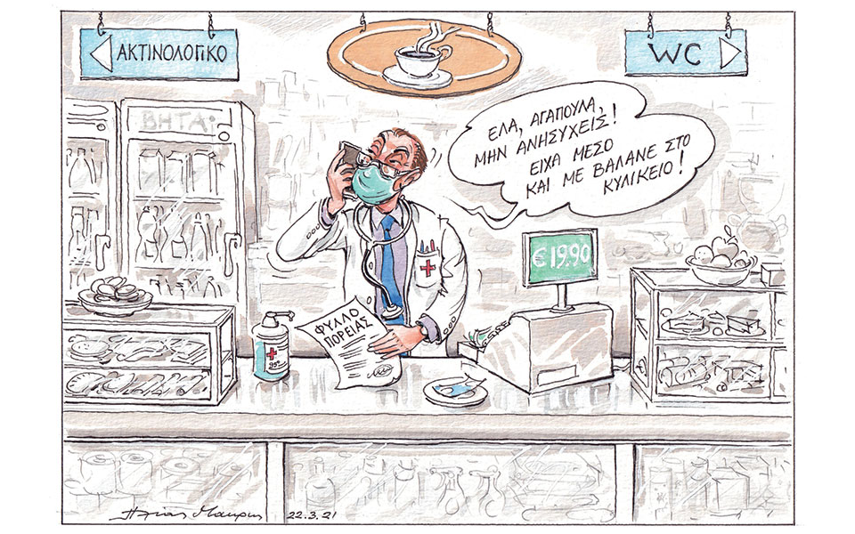 σκίτσο-του-ηλία-μακρή-23-03-21-561304330