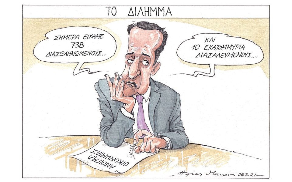 σκίτσο-του-ηλία-μακρή-30-03-21-561311560