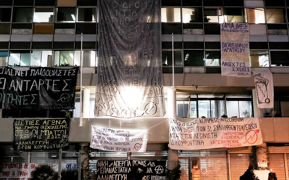 κατάληψη-και-προκατάληψη-561291613