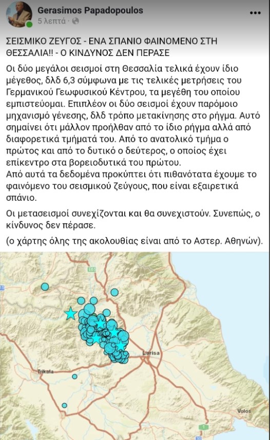 Σε κατάσταση έκτακτης ανάγκης Τύρναβος, Ποταμιά και Φαρκαδόνα-2