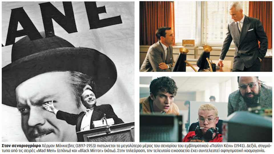 Βραβείο Νομπέλ σε σεναριογράφο;-1