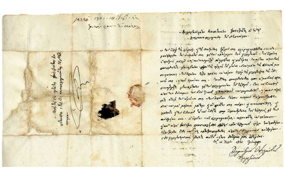 στα-κύματα-της-φοβεράς-θαλάσσης-561308206