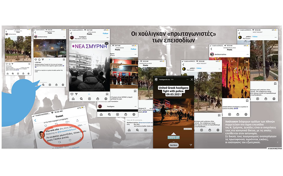 χούλιγκαν-οι-πρωταγωνιστές-της-δολοφ-561292225