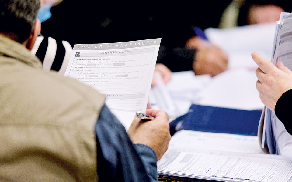 Το κτηματολόγιο εκσυγχρονίζεται-1