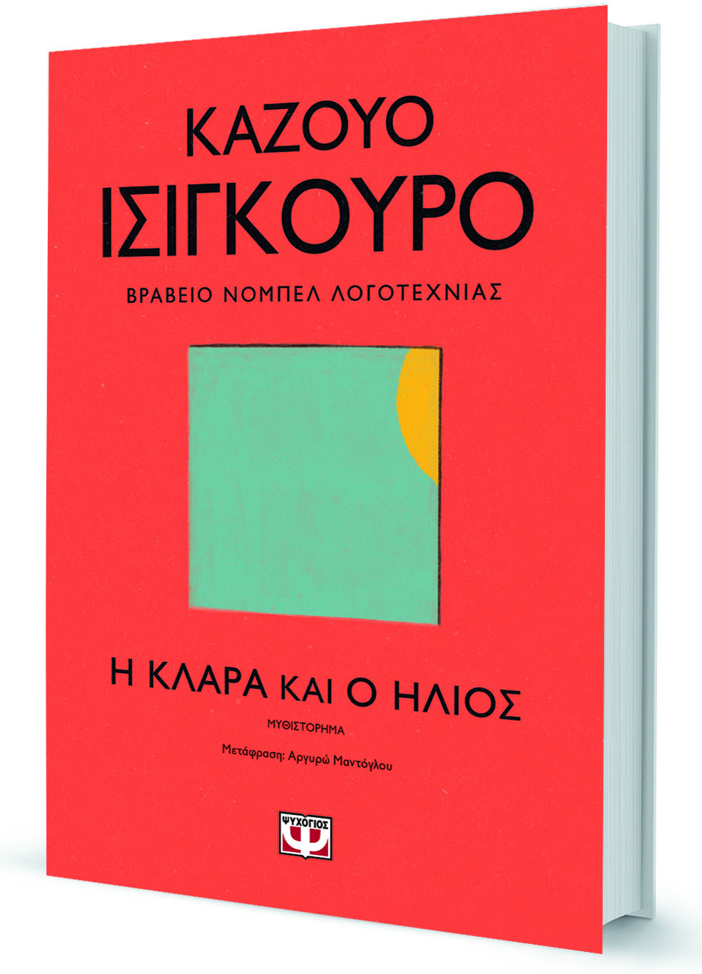 Τα πράγματα όχι μόνο αλλάζουν, μάλλον δεν ήταν ποτέ όπως νομίζαμε-1