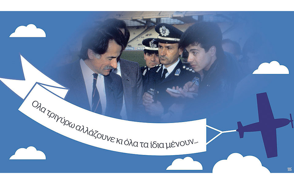 κατεδαφίσεις-ήμουνα-νιος-και-γέρασα-561286843